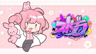 🎮 #ストグラ┊#770 やくそくの日 7/18【 #小花衣ももみ / #Vtuber 】
