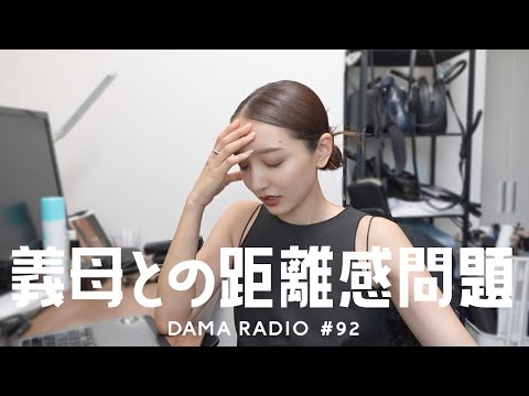 だまラジオ#92 子がいるならもう一軒じゃなくてはよ帰って🏃‍♀️