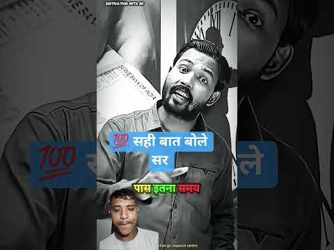 समय के साथ खिलवाड़ नहीं करना चाहिए #motivational #true #khansir #shorts #explore #vairalreels