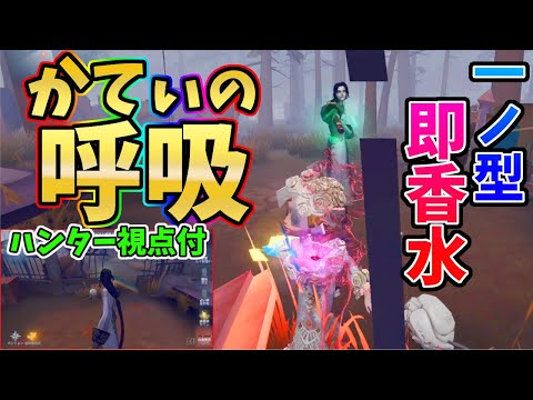 【第五人格】まさかの〇〇！？かてぃと出会った超珍しい「夢の魔女」【IdentityⅤ】