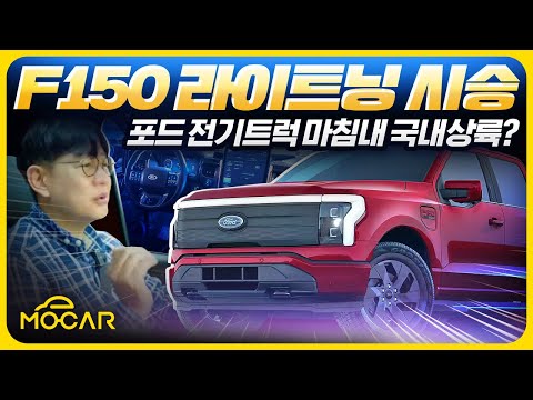 포드 F150 라이트닝에 깜짝 놀람! 렉스턴 스포츠칸이 이렇게 나왔어야 해!