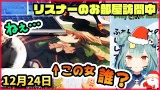 ホロライブ毎日切り抜きランキング【2020年12月24日】/Daily Hololive Ranking