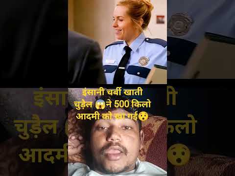 इंसानी चर्बी खाती चुड़ैल #movieexplained #movieexplainedinhindi #movierecap