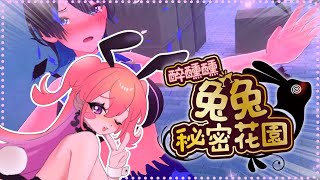 【Merry Bunny Garden】Don't worry, I'm an expert!!