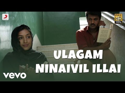 Pokkisham - Ulagam Ninaivil Illai Lyric | Cheran, Padmapriya - UCTNtRdBAiZtHP9w7JinzfUg