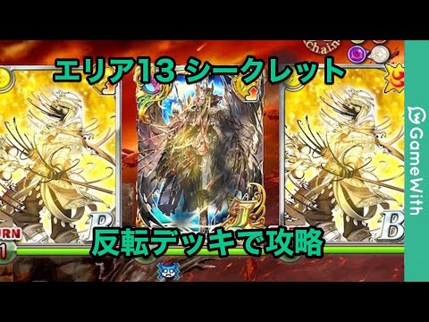 黒ウィズ攻略 Gamewithの最新動画 Youtubeランキング