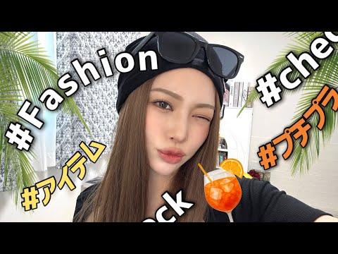 【fashion購入品】バッグ.サングラス.サンダル.帽子.ウィッグ👜❤️