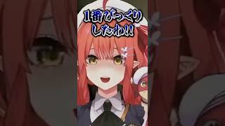 ただの●●に絶叫する心白てと