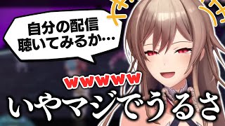 奇声を発しながらキレ散らかす自分を冷静に見直すフレン【にじさんじ切り抜き/フレン・E・ルスタリオ】