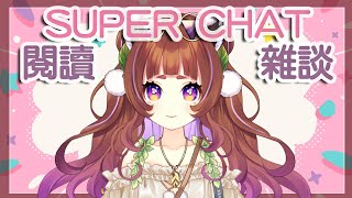 【艾黎】我居然有一年份沒念【SC閱讀雜談】