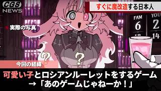 今年発売予定のゲーム、日本版〇〇〇〇と呼ばれてしまうwwww