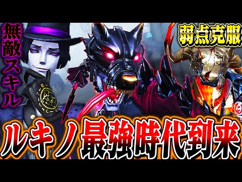 【第五人格】ハンター&人格調整を検証したらルキノと白黒無常がヤバいことになってるｗｗｗｗ【唯】【identityV】