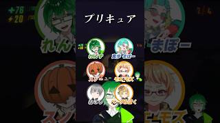 プリキュア #shorts #repo  #ゲーム配信 #VTuber #レポ