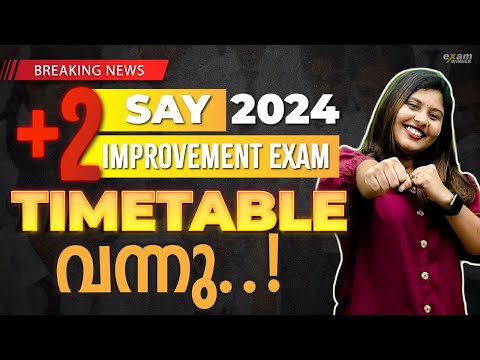 Plus Two SAY/Improvement Exam Timetable വന്നു..!  Exam Winner