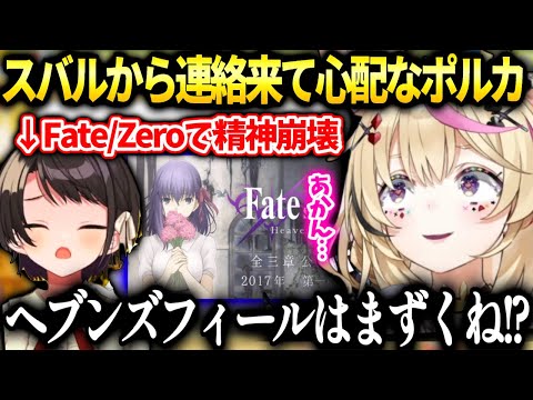 ポルカスバルが最後のアレまで行き着いたら大変な事になると心配【尾丸ポルカ/大空スバル/ホロライブ】