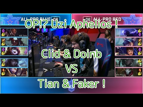 Uziアフェリオス! Doinbルル VS Fakerガレン!? 5v5 ショーマッチ - ALL-STAR 2019