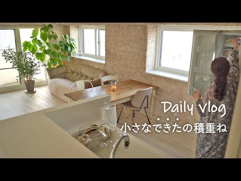 【今年のやり残し】小さなできたを積み重ねる | 趣味は暮らし | 多香/taka | 主婦が少しだけ丁寧に暮らす | 暮らしのvlog