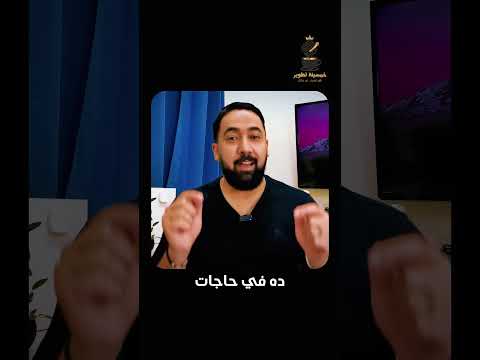 5 حاجات لو بطّلت تشتريها هتحافظ علي فلوسك 💸