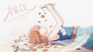 冬の入り口はこのへんでしょうか【来栖夏芽/にじさんじ】