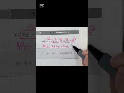 <strong>책을</strong> 고르고 나서 책값을 지불한다 영어로 #영어영작 #영어어순 #영어말하기 #영어숙어 #영어단어