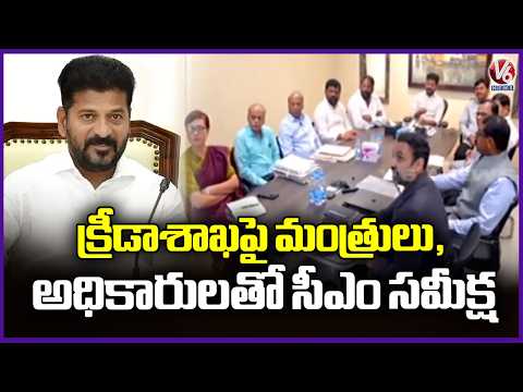 CM Revanth Reddy Reviews Sports Department With Ministers And officials  | V6 News