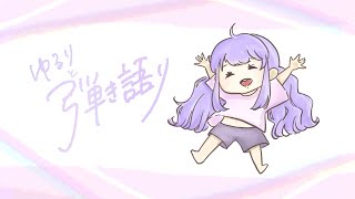 【弾き語り】おそくにすみません【guitar singing】
