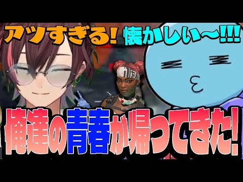 青春が帰ってきたと噂をききつけ懐かしさに心躍らすぽっぽ【Apex/エイペックス】のサムネイル