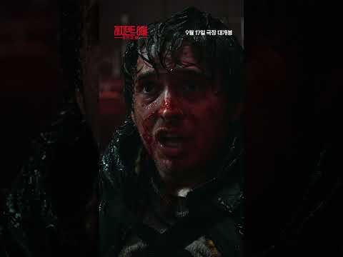 [레지던트 이블: 0번째 <strong>밤</strong>] 공포의 탄생!