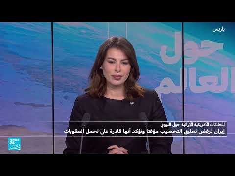 فرانس 24 / FRANCE 24 Arabic