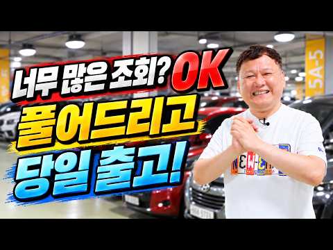 저신용 <strong>중고차</strong> <strong>할부</strong>! 타사에서 거절을 당하셨나요? 24시간 언제든 상담 가능하니 연락주세요! 고객님 모든 상황에 맞게 원하시는 차량으로 출고 가능합니다!