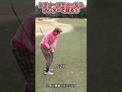 【罰金プレゼント企画！！】【レディースティーでラウンドし72でまわれなかったらボールプレゼント！！】PART5