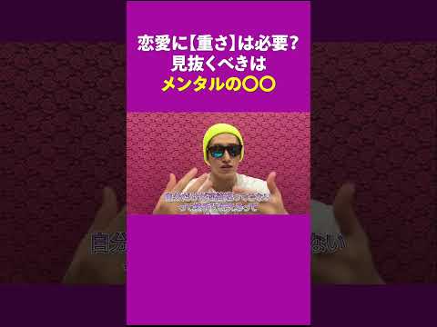 【要注意】愛町LOヴを「連絡が返ってこない=重い」は間違いです。#shorts