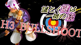 VRガンシュミレータパズル #BULLSHOOT 14-7 stupid guns(笑)