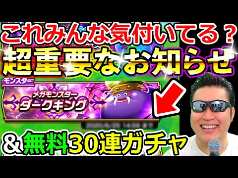 ドラクエウォーク イベント切り替え日の要注意事項まとめ！【DQW実況】