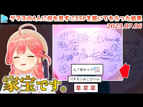 みこち視点の超ゲマズ2DAY2の裏話いろいろ【2025.07.06/ホロライブ切り抜き】
