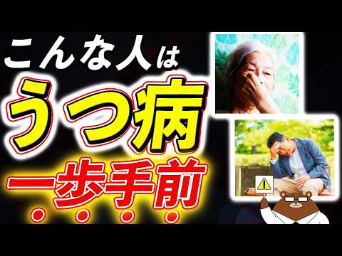 【危険】話し方・行動・食事..うつ病で起きる意外な体の変化を絶対に見逃さないで。令和の時代どんな人がうつになりやすい？簡単なうつ病を自分でチェックする方法とは。医師が完全解説！