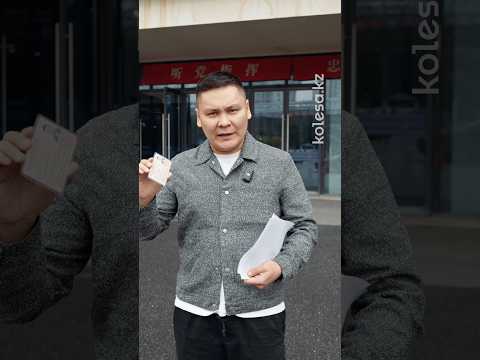 Қытай уақытша куәлігін алдым. Easy.