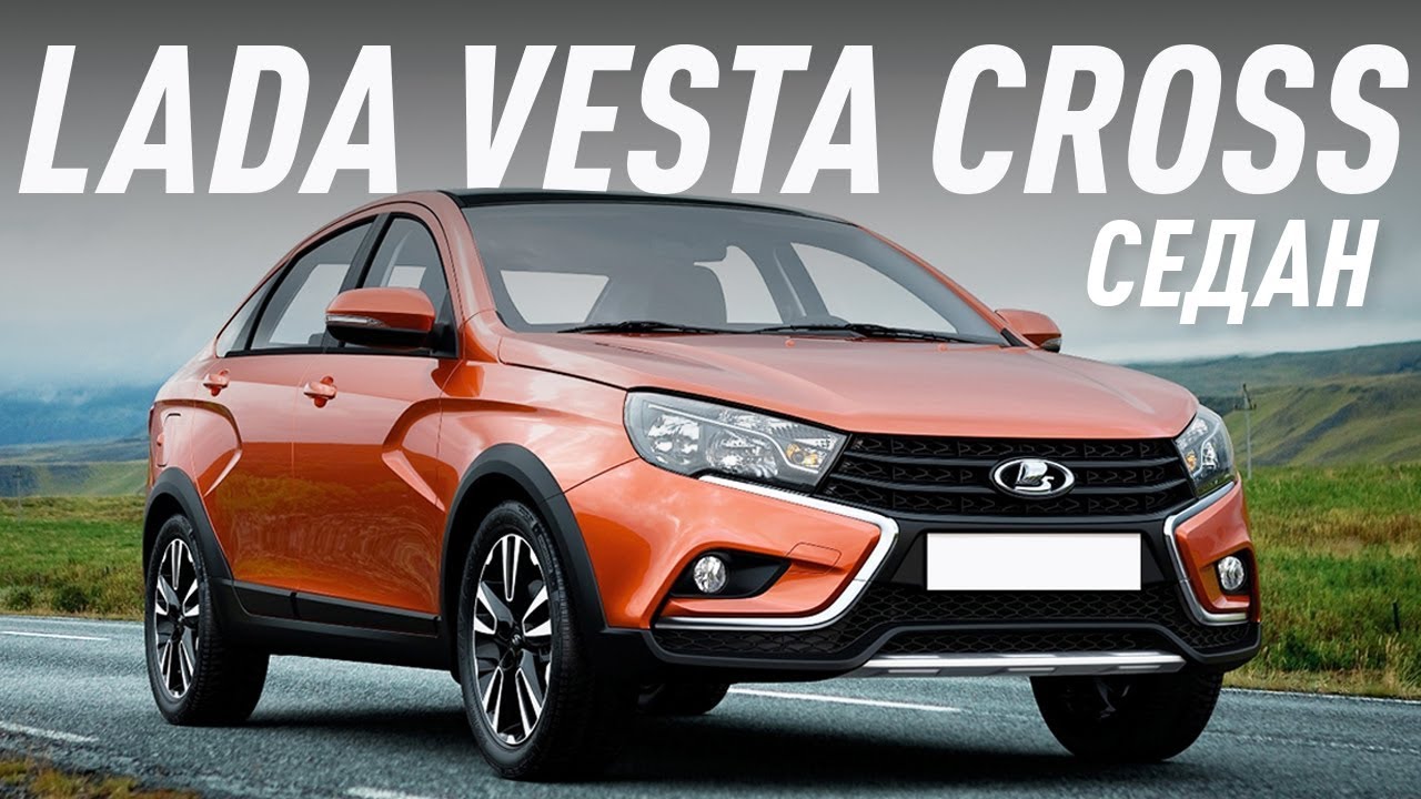 Самые лучшие лады. Lada Vesta Concept. Lada Samara 2020. Лада с кросс концепт. Лада Самара 2022.