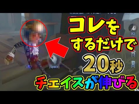 【第五人格】これをするだけでファーストチェイス＋20秒！誰でも簡単技！【IdentityⅤ】