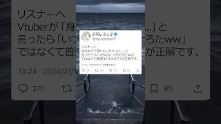 身バレしすぎるVtuberがヤバいwww #天羽しろっぷ #Vtuber  #Twitter