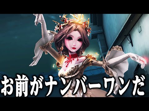 【第五人格】ハンター勝てるようになりました。やっぱりこのキャラが一番。【唯】【identityV】