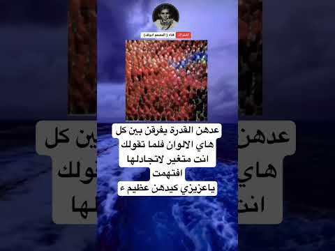 عدهن القدرة يفرقن بين كل هاي الالوان فلما تقولكانت متغير لاتجادلها افتهمتياعزيزي كيدهن عظيم