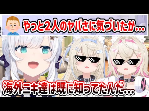 海外ニキ達は、フワモコのヤバさにとっくに気づいていたと話すフブさん【ホロライブ切り抜き/白上フブキ/フワモコ】