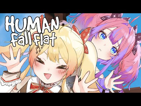 【 Human: Fall Flat 】ぐにょぐにょ人間になってヴィヴィたんと協力ゲーやっていくぞおお！！【音乃瀬奏視点】#hololiveDEV_IS #ReGLOSS
