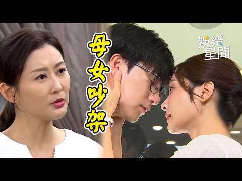 【針線緣】母女吵架...書瑤把美香賠錢的事怪在哥哥頭上！洪勝元病倒二房搶先爭產！素月要硬起來守護大房！｜ EP04 預告｜三立娛樂星聞