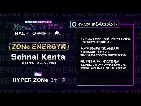 ZONe ENERGY賞『PAS TASTA 「THUNDA」 学生Remixコンテスト』 Sohnai Kenta【専門学校HAL】