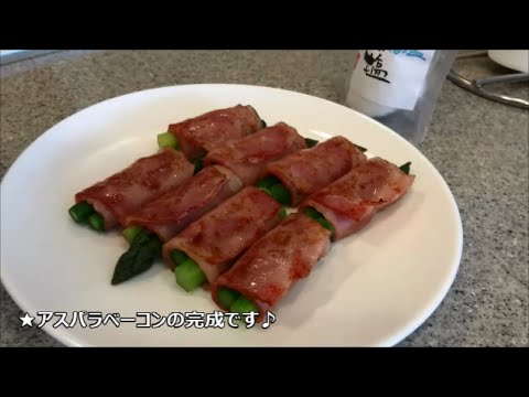 Easy ! Awesome ! Hokkaido bacon wrapped asparagus recipe