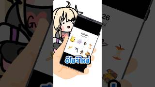 อีโมจิใหม่ ปี2025 #vtuber #vtuberth #anime