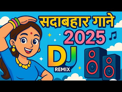 सुनिए 2025 के लिए लाए गए सबसे शानदार सदाबहार DJ गाने, जो आपके दिल को छू जाएंगे ❤️