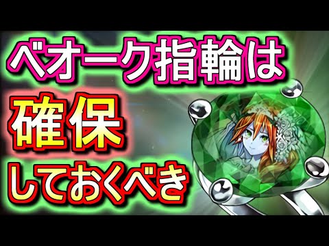 【見た方がいい】花嫁ヘラ・ベオークの指輪は絶対作っておきましょう!!ジューンブライド 非ガチャ限キャラの性能を徹底解説!!【パズドラ】